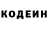 Кодеин напиток Lean (лин) Natali Pochetova