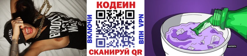 купить   kraken ТОР  Кодеин напиток Lean (лин)  Альметьевск 