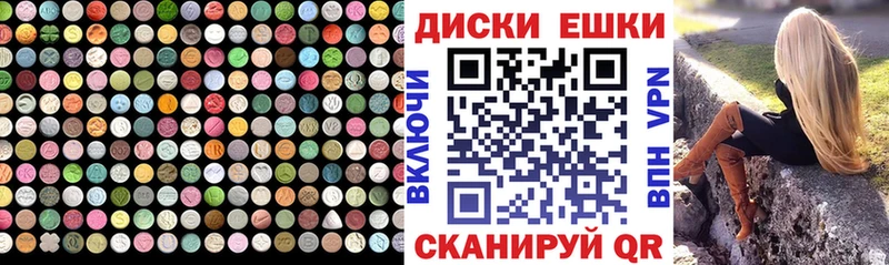 ЭКСТАЗИ таблы  Альметьевск 