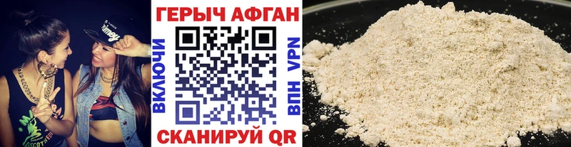 дарнет шоп  Альметьевск  Героин Афган 
