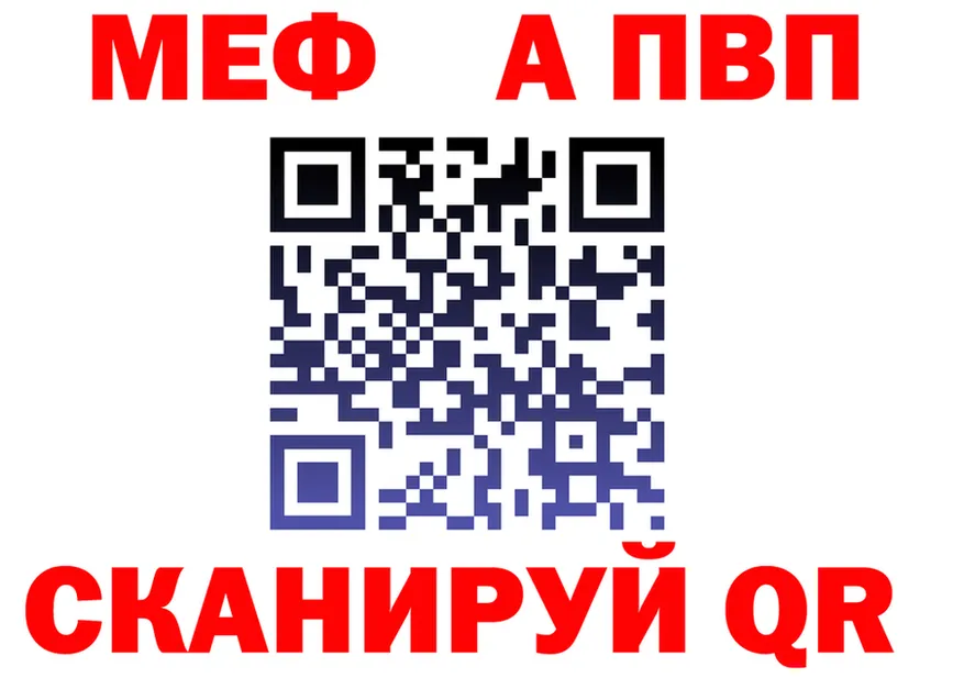 Меф 4 MMC зеркало площадка гидра Альметьевск