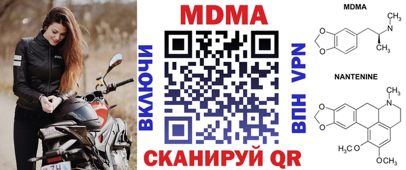 дарнет шоп  Альметьевск  MDMA молли 